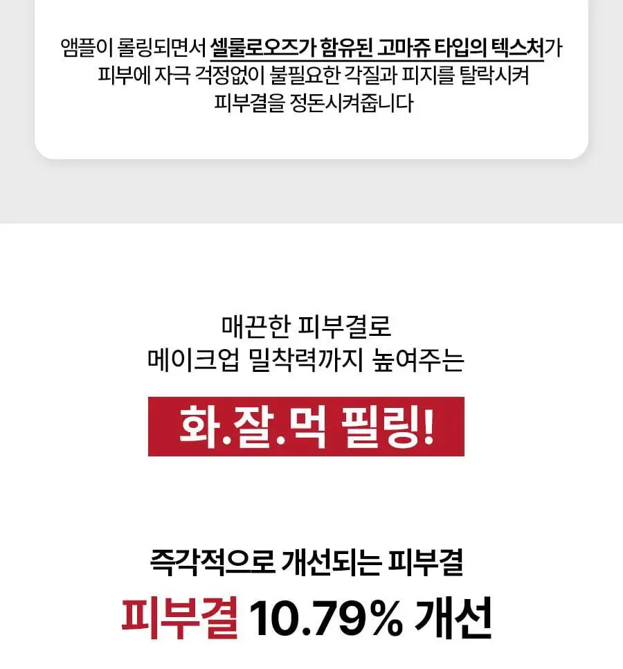 [각질케어 앰플] 메이영 모공 리페어 스피큘 필링 앰플 50ml 상세페이지 21